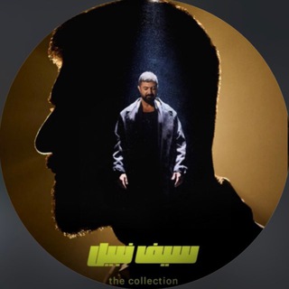 Telegram profile photo for Saif Nabeell | سيف نبيل