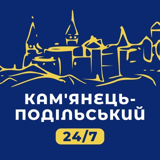 Telegram profile photo for Кам'янець-Подільський 24/7