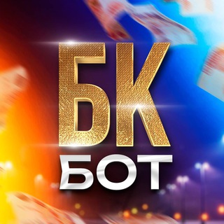 Telegram profile photo for БОГАТЫЙ КУРЬЕР БОТ