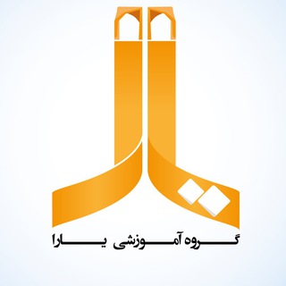 Telegram profile photo for گروه آموزشی یارا
