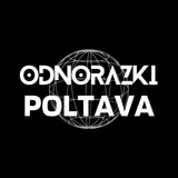 Telegram profile photo for ЖИДКОСТЬ POLTAVA