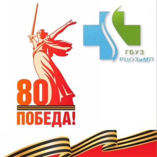 Telegram profile photo for ГБУЗ "РЦОЗиМП"