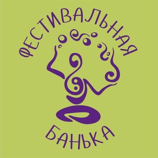 Telegram profile photo for Фестивальная Банька❤️