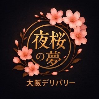Telegram profile photo for 🎌大阪外送|高級|伴遊*本人照