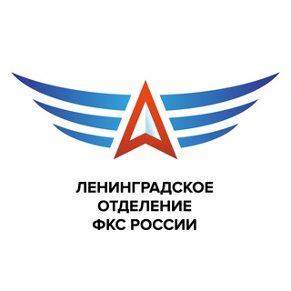 Telegram profile photo for ФКС России | Ленинградская область