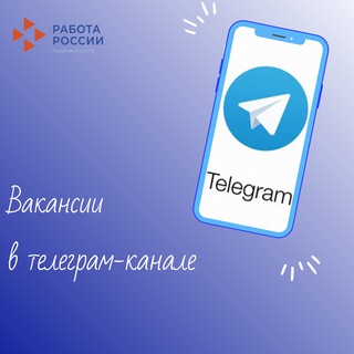 Telegram profile photo for Работа в Ульяновске
