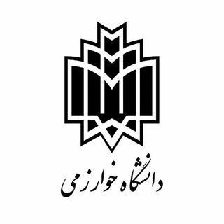 Telegram profile photo for مطالعات برنامه درسی خوارزمی