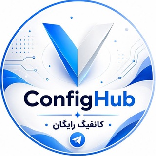 Telegram profile photo for Config Hub | کانفیگ رایگان