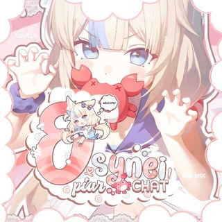 Telegram profile photo for ︎ㅤ ︎ ︎ ㅤ ៹🎐 ᩙ 𝗈𝗌𝗒𝗇𝖾𝗂 ︎ㅤ ❛❛ ︎ㅤ 𝓅𝗂𝖺𝗋 𝖼𝗁ᰰᩙ𝖺𝗍