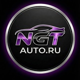Telegram profile photo for NGT-AUTO.RU