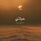 Telegram profile photo for بنت مؤمن