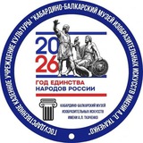 Telegram profile photo for Музей Изо Нальчик