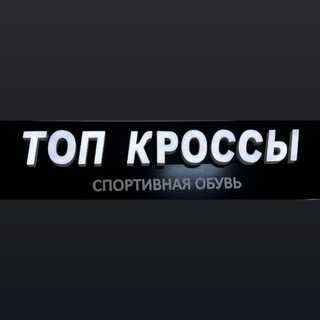 Telegram profile photo for ТОП КРОССЫ