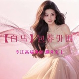 Telegram profile photo for 白马苞养