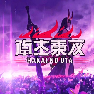 Telegram profile photo for 🏮Kodokuna: Hakai no Uta.