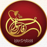 Telegram profile photo for فارس وان