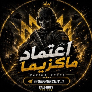 Telegram profile photo for اعتماد ماکزیما