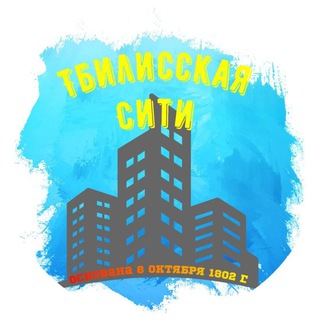 Telegram group profile photo for 🍒 ТИПИЧНАЯ 🍒 ТБИЛИССКАЯ 🍒Без Ограничений 🔊📢📣