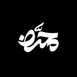 Telegram profile photo for |مُحَرَّض|