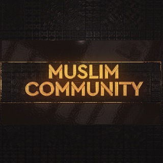 Telegram profile photo for Muslim Community