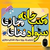 Telegram profile photo for مکتب خانه مجازی