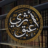 Telegram profile photo for عَبق أثريّ