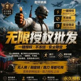 Telegram profile photo for 巴宝莉无限授权数据号【官方频道】