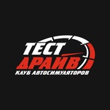 Telegram profile photo for Тест драйв | Клуб автосимуляторов