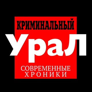 Telegram profile photo for УРАЛНАШ