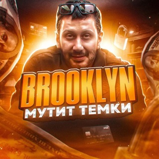 Telegram profile photo for ⚔️BROOKLYNS BATTLE⚔️