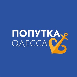 Telegram profile photo for Попутка Одесса