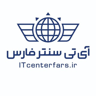 Telegram profile photo for آی تی سنتر فارس-همکار