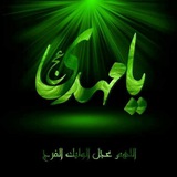 Telegram profile photo for قصص مهدوية