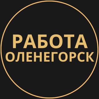 Telegram group profile photo for Вакансии в Оленегорске