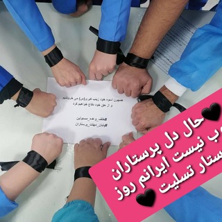 Telegram group profile photo for کافه پرستاران