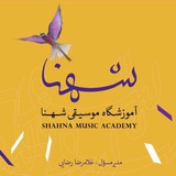 Telegram profile photo for آموزشگاه موسيقى شهنا