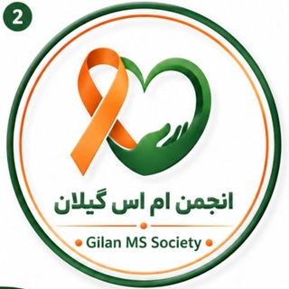 Telegram profile photo for انجمن ام اس گیلان