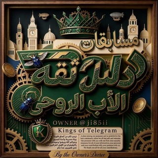 Telegram profile photo for دليل ثقه DAV