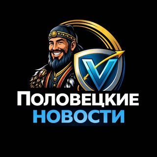 Telegram profile photo for Половецкие Новости