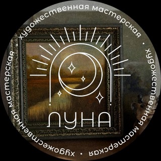 Telegram profile photo for Луна - Художественная мастерская