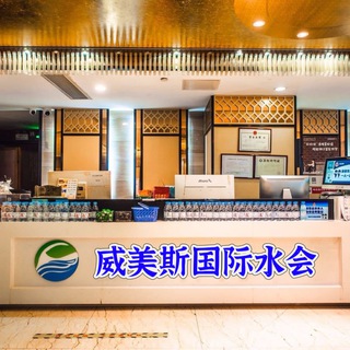 Telegram profile photo for 威美斯水會分享频道