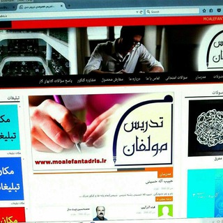 Telegram profile photo for انتشارات مولفان تدریس
