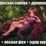 Telegram profile photo for Шиппис что-то написала