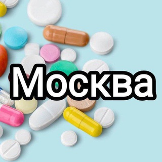 Telegram profile photo for Медшеринг Москва и МО | Лекарства, медсредства, медикаменты бесплатно, даром, безвозмездно