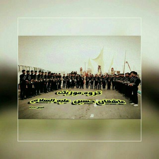 Telegram profile photo for 🌹🎺کانال موزیک عاشقان حسین(ع)🎺🌹