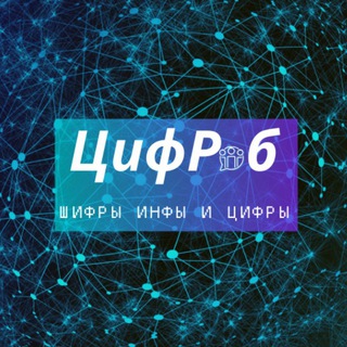 Telegram profile photo for ЦифРаб