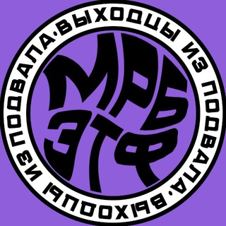 Telegram profile photo for Выходцы из подвала