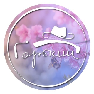 Telegram profile photo for Дом культуры поселка имени Горького