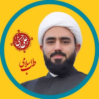 Telegram profile photo for طب اسلامی|شیخ علی حسنی