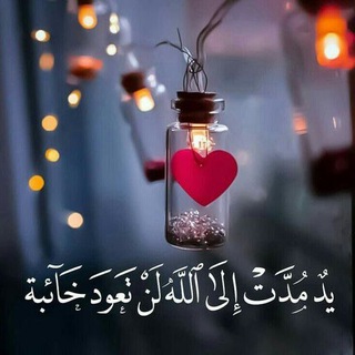 Telegram profile photo for قصص الإستغفار وقيام الليل